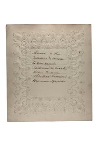 Autographes des visiteurs maoris en Angleterre, 1863 - Maori